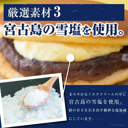塩ミルククリーム どら焼き つぶあん ×9個入 和菓子