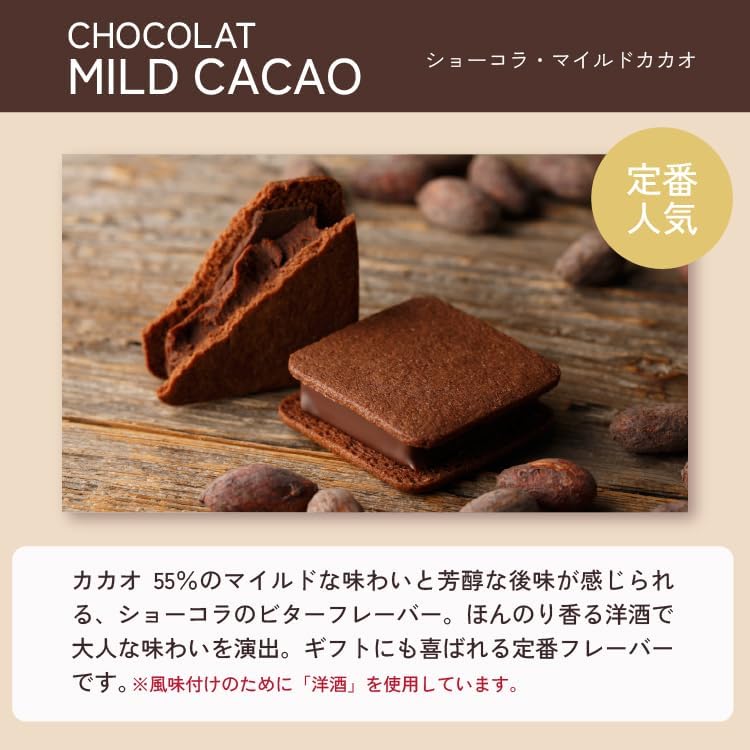 VANILLABEANS (バニラビーンズ) ショーコラ・スプリングセット8個入 [3/23着迄] チョコレート ギフト お菓子 ホワイトデー 春ギフト (手提げ袋付き) お返し プレゼント 手土産 スイーツ チョコ お祝い