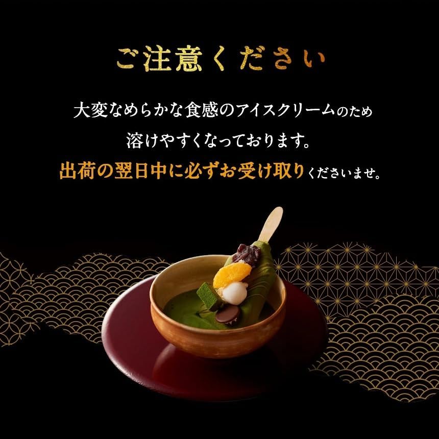 伊藤久右衛門  スイーツ 宇治抹茶 パフェアイスバー 5個入 5種のフレーバー ギフト 誕生日 プレゼント