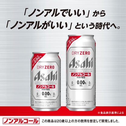 ドライゼロ アサヒ ノンアルコールビール 350ml×24本[6缶×4] カロリーゼロ・糖質ゼロ
