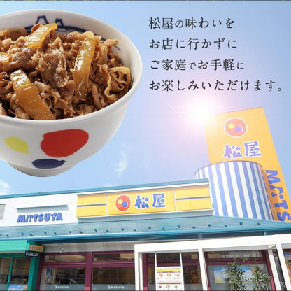 【松屋人気商品詰め合わせシリーズ】4種類！32食！！ ※牛めし(プレミアム仕様）の具 9食＆豚めしの具 9食＆オリジナルカレー 12食＆牛めしバーガー 2食（冷凍食品 保存食 一人暮らし 肉 グルメ 食事 セット 冷凍 惣菜 まつや 仕送り 非常食 ご飯のお供 ）