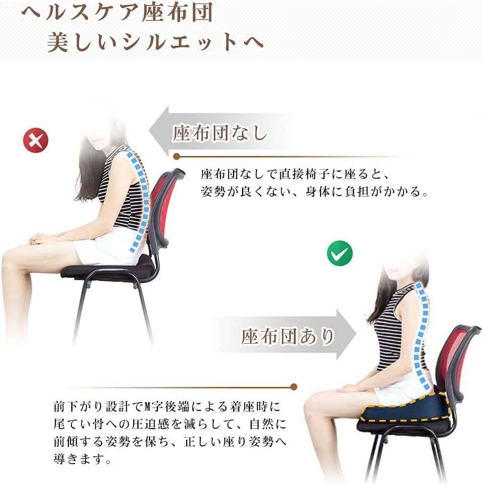 IKSTAR 椅子 クッション 低反発 座布団 お尻が痛くならない チェアパッド 裏面は滑り止め加工され 高通気性 カバー洗える オフィスチェア 車椅子 自動車用 自宅用 父の日 母の日 誕生日プレゼント ブラック