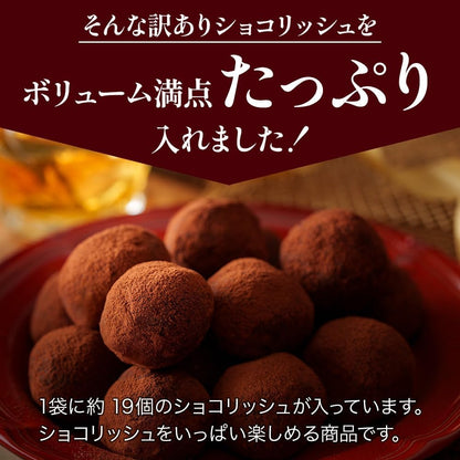 健康茶通販ふくちゃ ショコリッシュ 訳ありショコリッシュリッチショコラ味480g プレミアムショコラ 濃厚ショコラ ギフト プレゼント 生チョコ トリュフ スイーツ チョコアイス 大福 ガナッシュ 手作り ティータイム用 訳あり