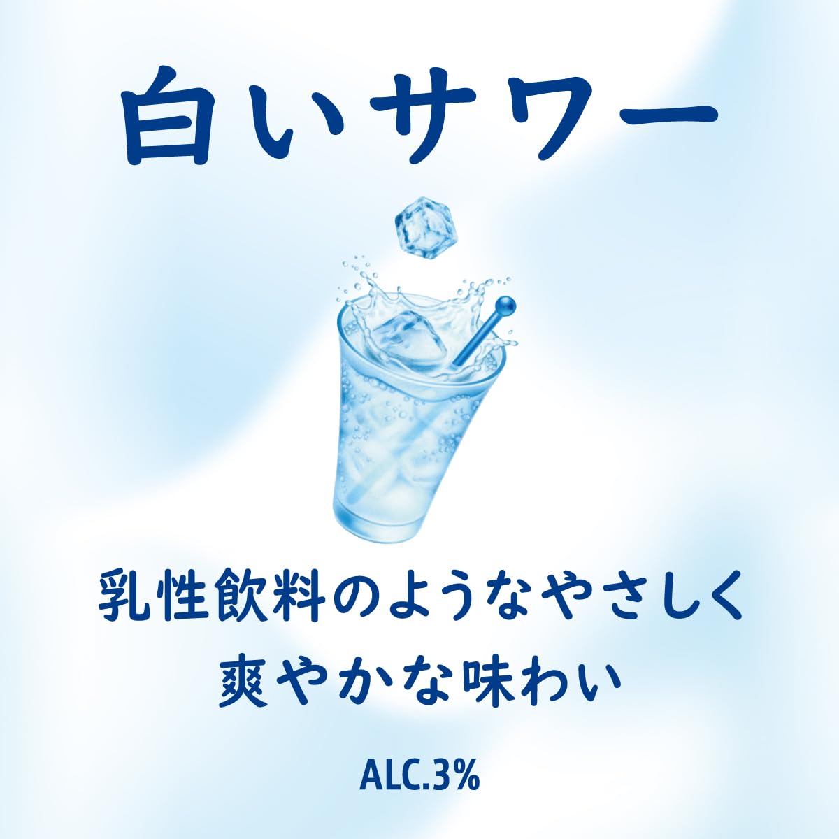 サントリー ほろよい 白いサワー 350ml×1ケース（24本）