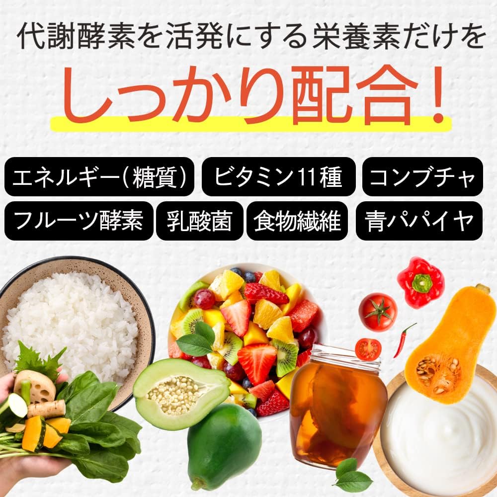 Lim:it48PLUS【たった2日で完了するファスティング専用ドリンク リムイット48PLUS】2日間でこれだけ！ガイドブック付き ファスティング専用ドリンク フルーツ酵素 ビタミン 食物繊維 コンブチャ