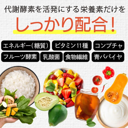 Lim:it48PLUS【たった2日で完了するファスティング専用ドリンク リムイット48PLUS】2日間でこれだけ！ガイドブック付き ファスティング専用ドリンク フルーツ酵素 ビタミン 食物繊維 コンブチャ