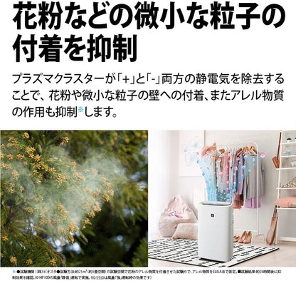 シャープ 加湿 空気清浄機 KI-TS50-W プラズマクラスター 25000 浮遊 ・ 付着 ウィルス 花粉 空気浄化 静音 薄型スリム 加湿 600mL/h