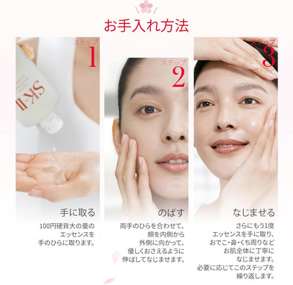 SK-II 公式ストア | 限定品 | フェイシャル トリートメント エッセンス 桜リミテッド エディション 230mL | 化粧水 導入美容液 美容液 (1本3役) | 毛穴ケア 保湿 エイジングケア | 無香料 | ピテラ™ エッセンス | コスメ スキンケア ギフト