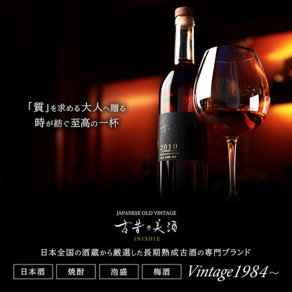 高級 濃厚 梅酒 ギフト バーボン樽熟成 ヴィンテージ 約20年間長期熟成 希少古酒 2006年＆2007年ブレンド『古昔の美酒 梅響』 人気 女性 誕生日 プレゼント ホワイトデー 350ml (熨斗無し)
