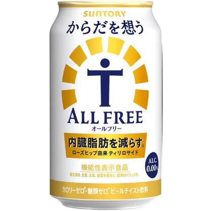 からだを想う オールフリー ノンアルコール ビール 350ml 24本