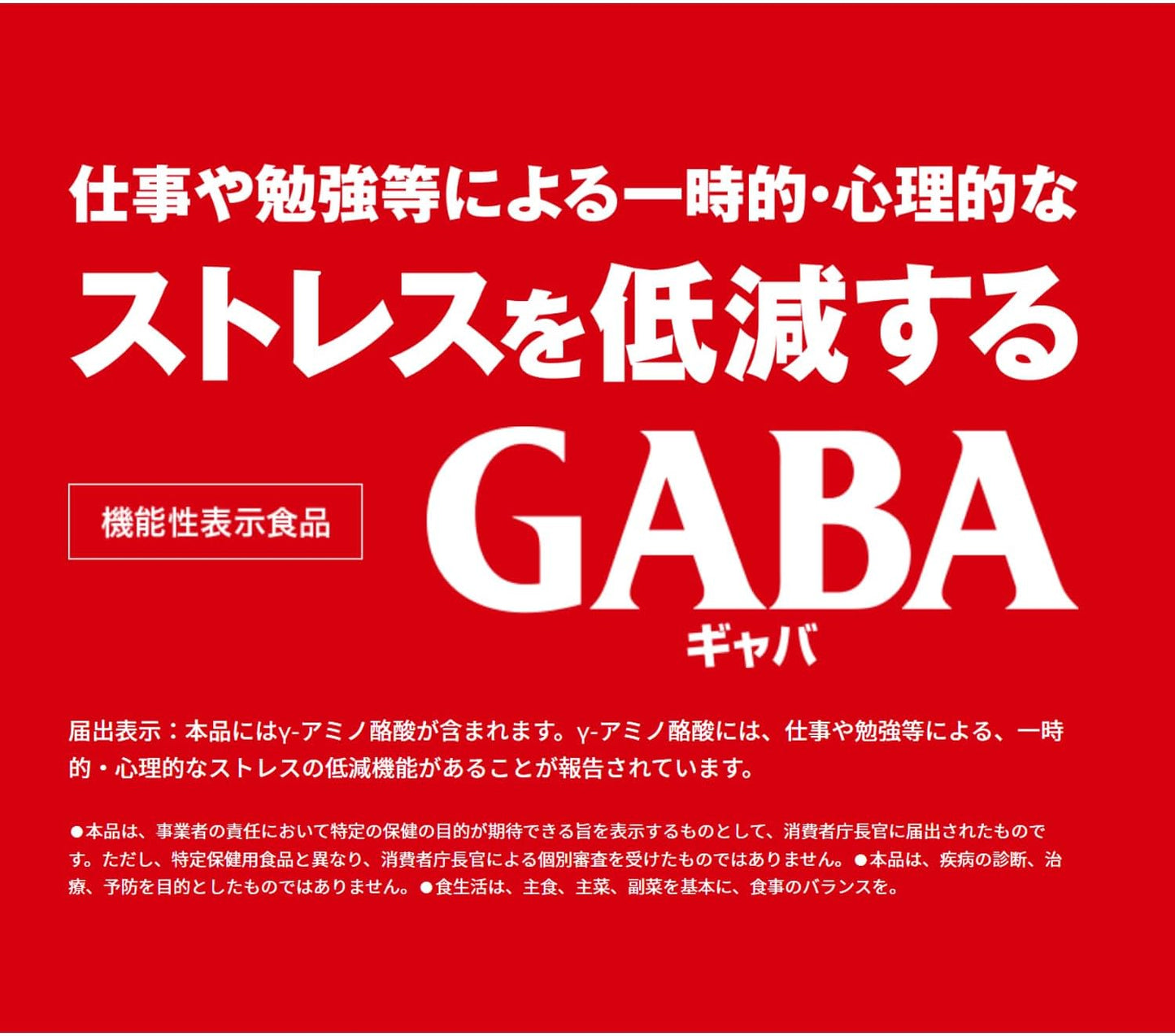 GABA(ギャバ) メンタルバランスチョコレート ビター スタンドパウチ 51g×10袋 ストレスを低減する 機能性表示食品 個包装 江崎グリコ glico