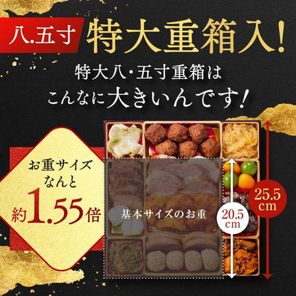 （12月31日着）板前魂飛翔おせち 特大8.5寸重箱 和洋中 三段重 5人前 40品目