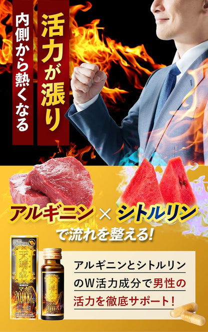 天晴れ（あっぱれ） 「本番前の1本」マカ20,000mg相当量配合 サポートドリンク アルギニン シトルリン 乳酸菌300億個相当量 国内GMP認定工場製 日本製 メンズ コンディション サポート