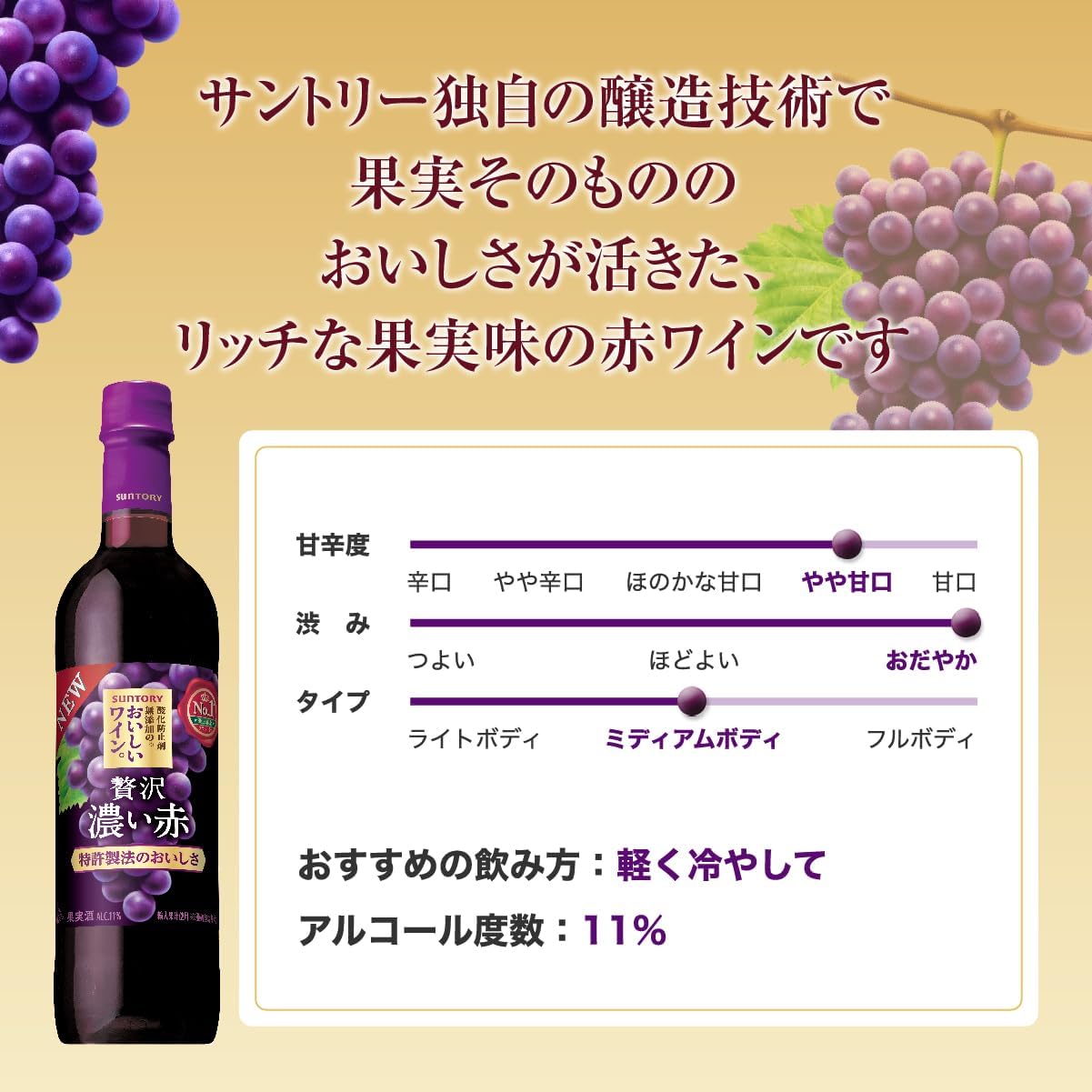 酸化防止剤無添加のおいしいワイン。濃い赤 [ 赤ワイン 日本 1800ml×6本 ]