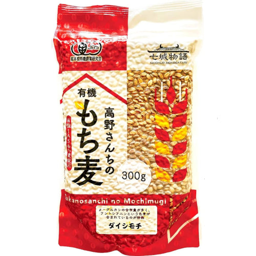高野さんちの農産物 有機農場 高野さんちの無農薬・無化学肥料栽培もち麦 300g