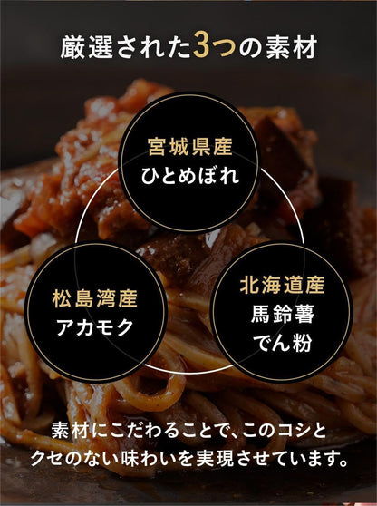 グルテンフリー 麺 米粉麺 【 無添加 アレルゲンフリー ！ アカモク × 国産米100% 】 パスタ グルテンフリーパスタ 米粉パスタ ラーメン フォー 米粉うどん そば