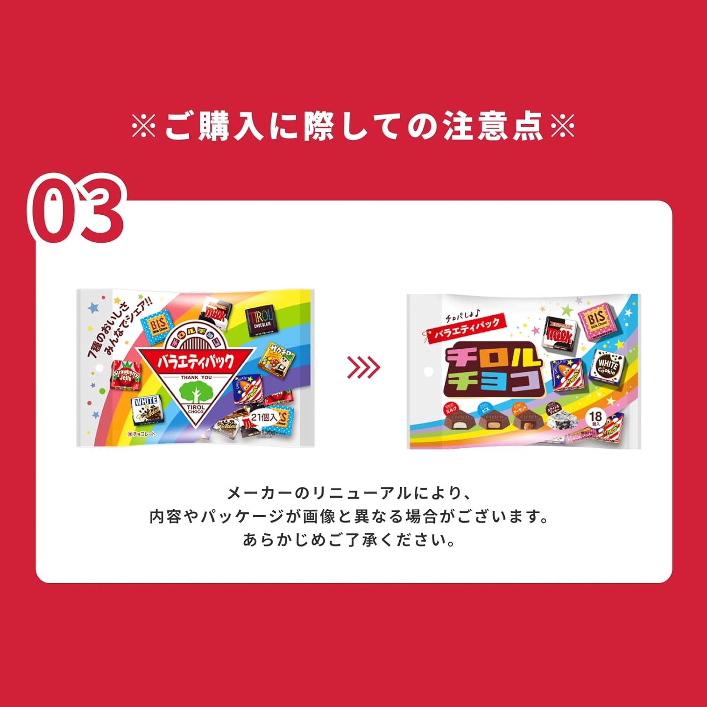 チロルチョコ  ギフト・プチギフト・プレゼント用（バラエティ100個・詰め合わせ・アソート・大容量／バレンタイン・ホワイトデー・ハロウィン・クリスマス）