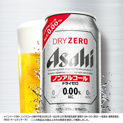 ドライゼロ アサヒ ノンアルコールビール 350ml×48本 2ケースまとめ買い カロリーゼロ・糖質ゼロ