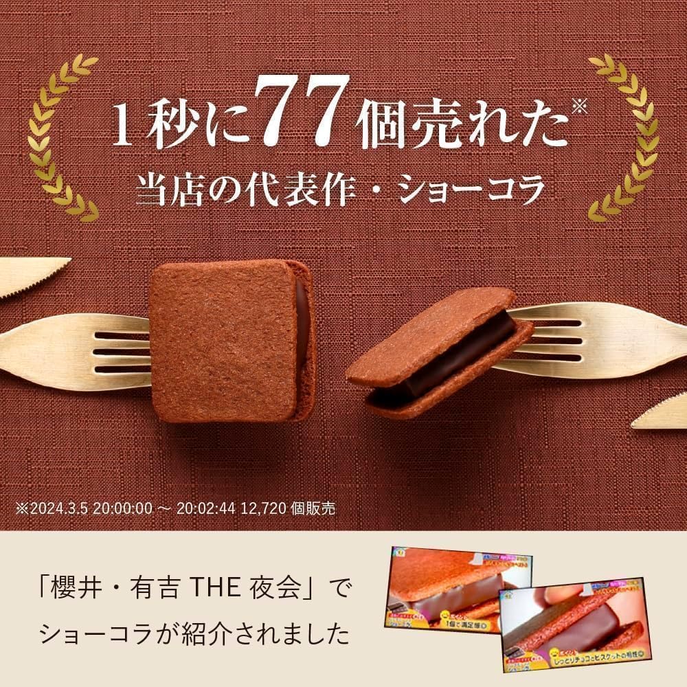 VANILLABEANS (バニラビーンズ) ショーコラ & パリトロ セット (4個入 ピンク色包装紙) バレンタイン バレンタインデー チョコレート ギフト (手提げ袋付き 個包装) お菓子 詰め合わせ ※賞味期限は発送日から10日程度※