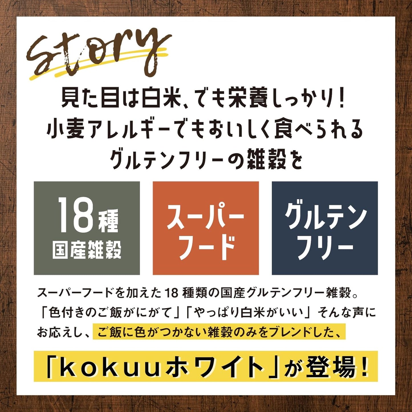 kokuu 白 雑穀 600g(300g×2) ご飯に色がつかないタイプ グルテンフリー 雑穀米 国産 低カロリー スーパーフード 食物繊維 タンパク質