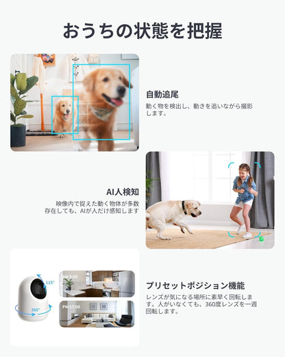 【Works with Alexa認定】 SwitchBot 防犯カメラ 500万画素 監視カメラ アプリ通知 遠隔確認 動体検知 自動追跡 ナイトビジョン 双方向音声通話 パン/チルト カラーナイトビジョン 室内 スイッチボット 見守りカメラ Plus 5MP 3年保証