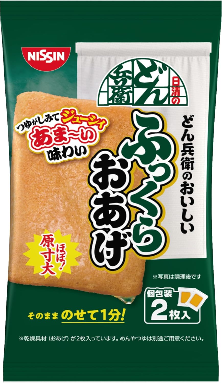 冷蔵日清のどん兵衛 どん兵衛のおいしい サクサク天ぷら 2枚入×8袋