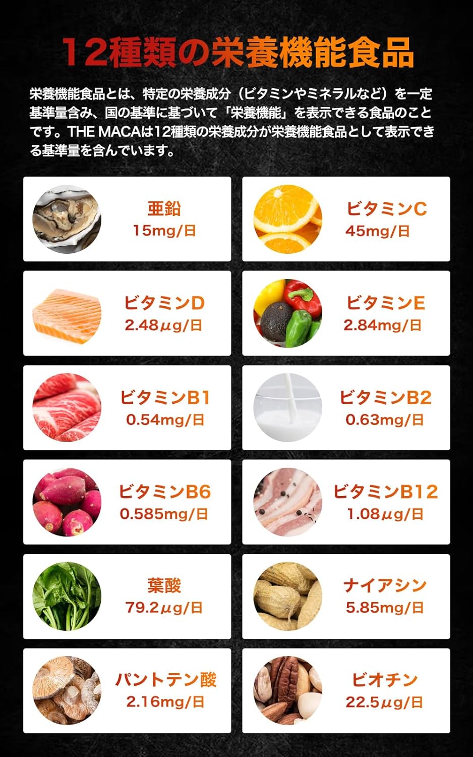 【売上世界No1/医師監修】50倍濃縮 マカ サプリ 333,000mg 亜鉛 450mg シトルリン 24,000mg バイオペリン 150mg アルギニン 【テレビで紹介されました】 THE MACA 栄養機能食品 (12種類の ビタミン ミネラル) 日本製 150粒 WELLMOTTO