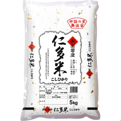 【精米】令和7年 島根県奥出雲産コシヒカリ 仁多米(西の横綱) 白米5kg