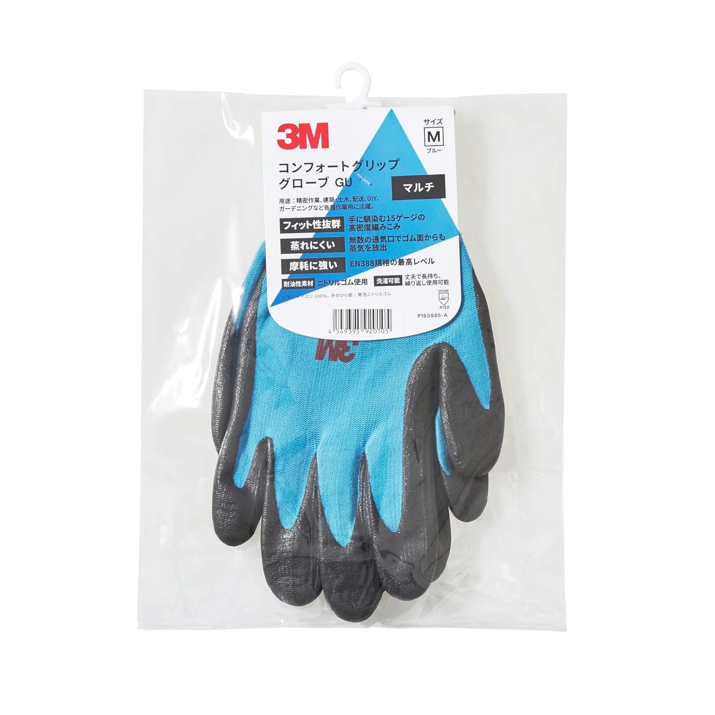 スリーエム  コンフォートグリップ グローブ グリーン Mサイズ GLOVE-GRE-M (× 2)