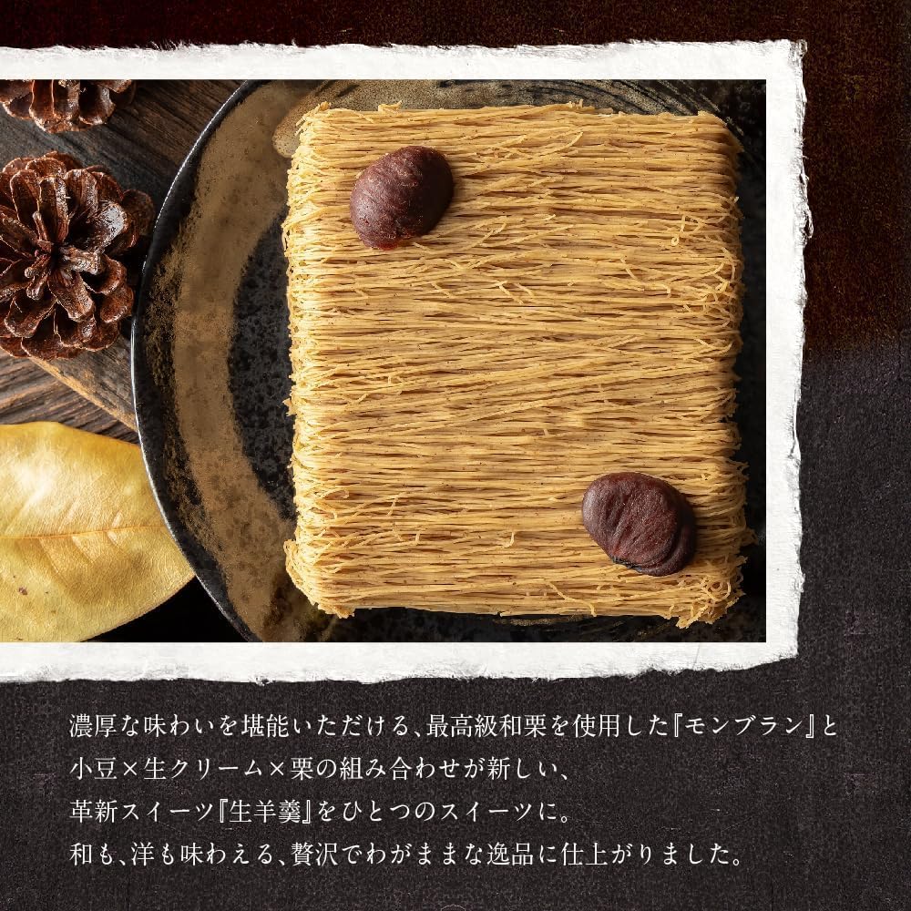 父の日 スイーツ ギフト (父の日カード付) 菓匠もりん モンブラン 贅沢栗三昧 (和栗クリーム・生羊羹・ティラミス栗の組み合わせ) お取り寄せ ケーキ プレゼント 和菓子