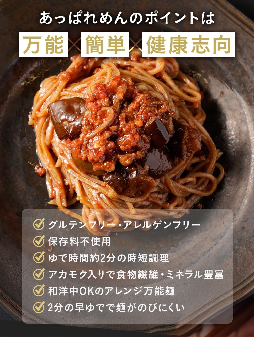 グルテンフリー 麺 米粉麺 【 無添加 アレルゲンフリー ！ アカモク × 国産米100% 】 パスタ グルテンフリーパスタ 米粉パスタ ラーメン フォー 米粉うどん そば
