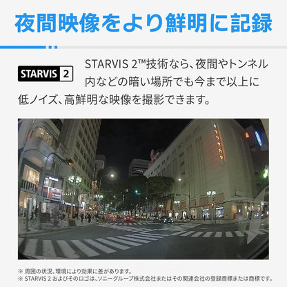 コムテック ドライブレコーダー ZDR055 STARVIS 2搭載で夜間撮影性能向上 前後2カメラ 前後200万画素 FullHD GPS/後続車両接近お知らせ機能/運転支援機能搭載 日本製 3年保証 常時録画 衝撃録画 駐車監視 高速起動 液晶 出張取付サービス対応