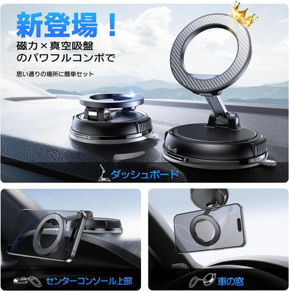 スマホホルダー 車 マグネット【真空ゲル吸盤+磁力の最強コンビ】 車 スマホスタンド 安定性 Mag-safe 車載 24×N55磁石 超 カー用品 車載スマホホルダー 多角度自由調節 360°回転な台座 マグセーフ 車載 片手操作 1秒で着脱 車用品 携帯ホルダー 車 折りたたみ式 高級合金素材 スマホ車載ホルダー 携帯スタンド iPhone&Android多機種と多車種が対応
