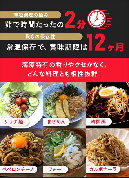 グルテンフリー 麺 米粉麺 【 無添加 アレルゲンフリー ！ アカモク × 国産米100% 】 パスタ グルテンフリーパスタ 米粉パスタ ラーメン フォー 米粉うどん そば