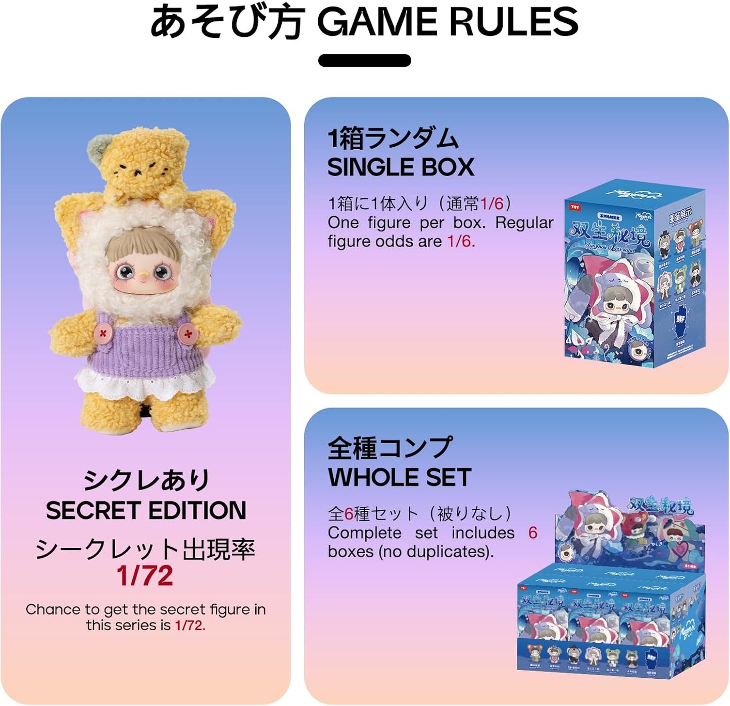 TOP TOY × MayMei「ツインネバーランド」シリーズ ぬいぐるみ ペンダント【1ピース】ガチャガチャ ブラインド ボックス フィギュア プラモデル プレミアム おもちゃソフビ 誕生日 プレゼント オリジナル キャラクター クリスマス ギフト コレクター向け