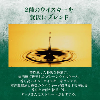 サントリー梅酒 山崎蒸溜所貯蔵梅酒 リッチアンバースモーキー[梅酒 750ml ギフトボックス入り ギフトセット]