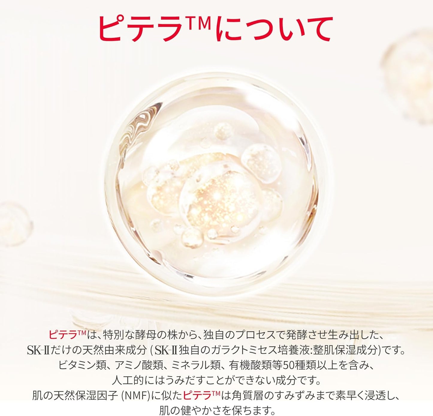 SK-II 公式ストア | フェイシャル トリートメント エッセンス 230mL | 化粧水 導入美容液 美容液 (1本3役) | 毛穴ケア 保湿 エイジングケア | 無香料 | ピテラ™ エッセンス | スキンケア ギフト