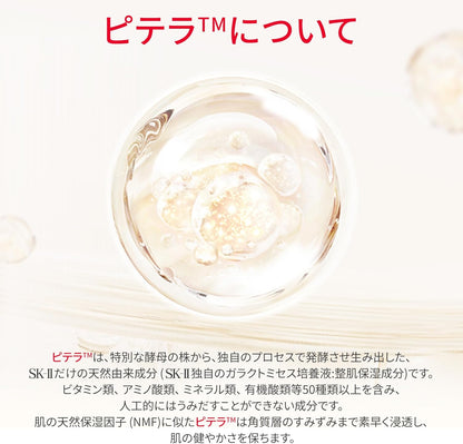 SK-II 公式ストア | フェイシャル トリートメント エッセンス 230mL | 化粧水 導入美容液 美容液 (1本3役) | 毛穴ケア 保湿 エイジングケア | 無香料 | ピテラ™ エッセンス | スキンケア ギフト