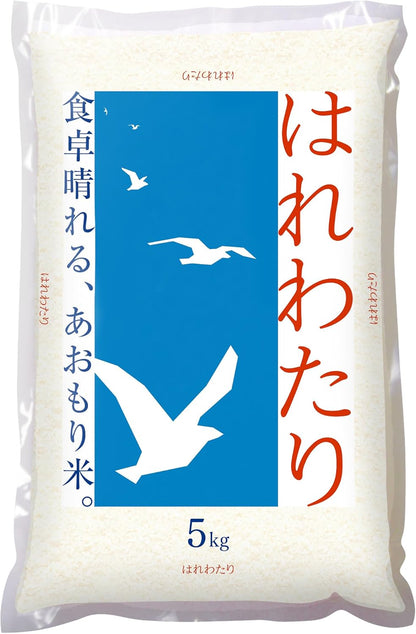 パールライス 白米 青森県産はれわたり 5kg 令和7年産