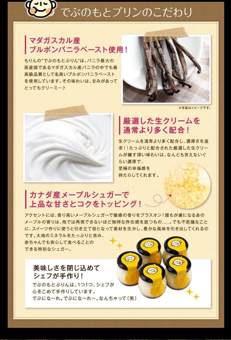 母の日 ギフト スイーツ 花 セット 菓匠もりん でぶのもとぷりん (極濃厚プリン) 6個 詰め合わせ おもしろ お取り寄せ お菓子 (母の日カード+ミニカーネーション付)