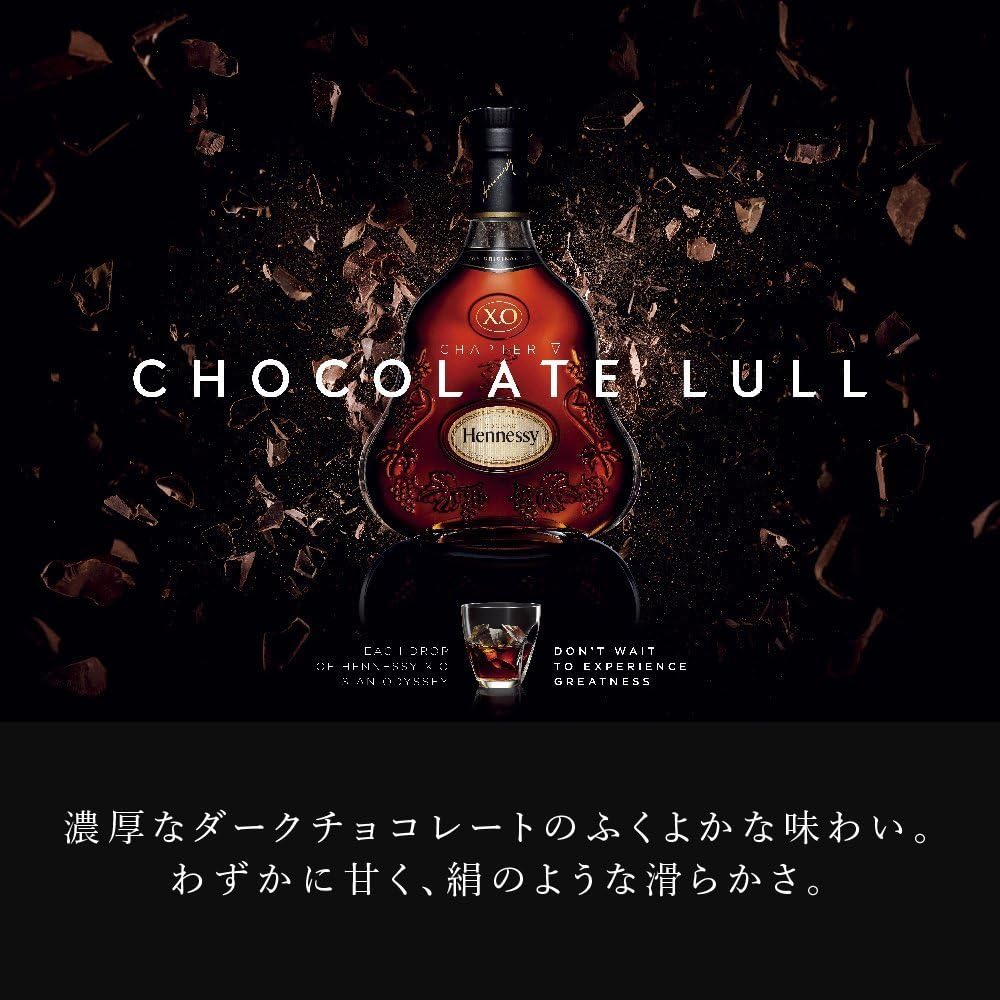 ヘネシー X.O [ ブランデー 700ml ]