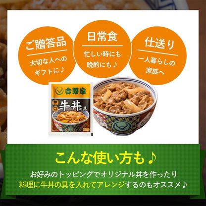 吉野家 5品目+唐辛子セット 計10袋+唐辛子1本 (牛丼/豚丼/親子丼/牛焼肉丼/焼鶏丼 各2袋 / 唐辛子 1本) 冷凍 (どんぶり 詰め合わせ) 公式ショップ