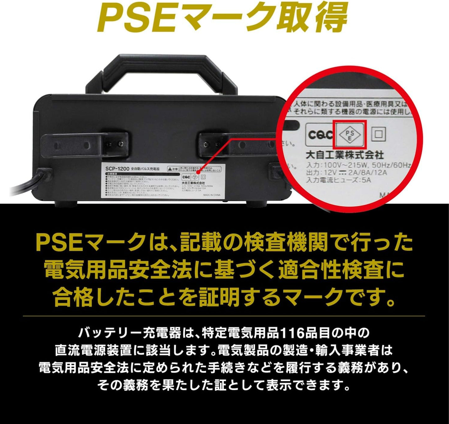 メルテック(meltec) 全自動パルスバッテリー充電器 (ファミリーバイク/オートバイ) 12V専用 MeltecPlus 定格0.75A バッテリー診断機能付 維持充電(トリクル充電)方式 長期保証3年 MP-200