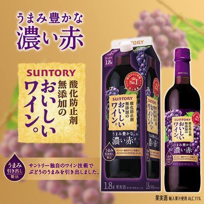 酸化防止剤無添加のおいしいワイン。 濃い赤 [赤ワイン 日本 720ml×12本]