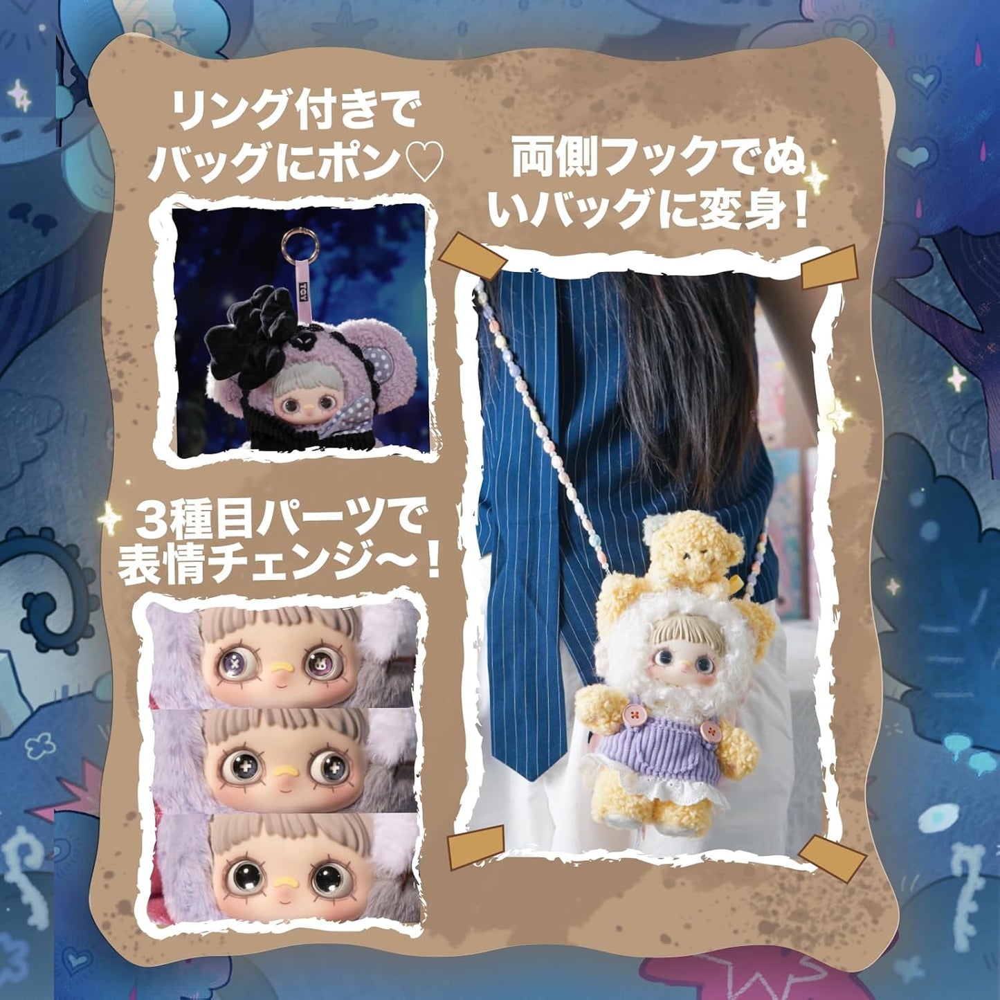TOP TOY × MayMei「ツインネバーランド」シリーズ ぬいぐるみ ペンダント【1ピース】ガチャガチャ ブラインド ボックス フィギュア プラモデル プレミアム おもちゃソフビ 誕生日 プレゼント オリジナル キャラクター クリスマス ギフト コレクター向け