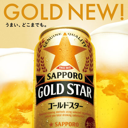 GOLD STAR(ゴールドスター) サッポロ [新ジャンル 発泡酒 350ml×72本 3ケース ]