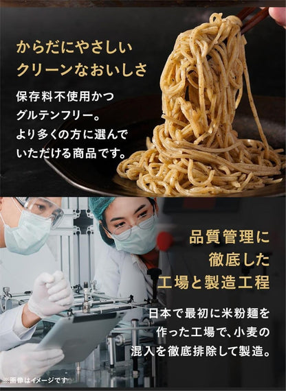 グルテンフリー 麺 米粉麺 【 無添加 アレルゲンフリー ！ アカモク × 国産米100% 】 パスタ グルテンフリーパスタ 米粉パスタ ラーメン フォー 米粉うどん そば