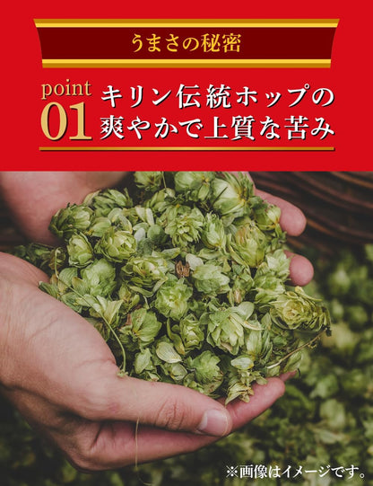 本麒麟 キリン ビール350ml×24本 発泡酒新ジャンル