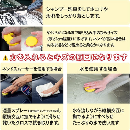SurLuster(シュアラスター) ネンドクリーナー 鉄粉除去 コンパウンド入り ブレーキダスト 洗車 S-53 &ネンドスムーサー ネンドクリーナー専用潤滑剤 S-150【セット買い】