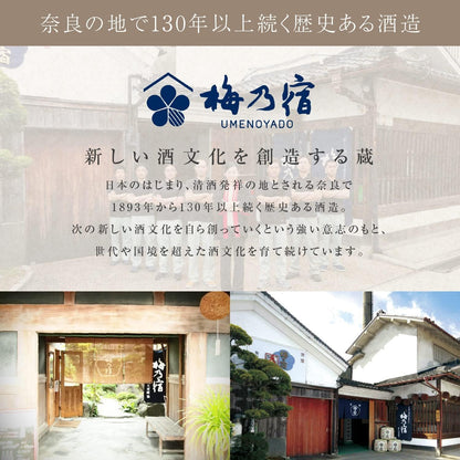 【創業130年の味】梅乃宿 あらごし梅酒 あらごしもも 720ml×2本 【ギフトBox入り】セット品 プレゼント 飲み比べ もも酒 リキュール 母の日 ギフト 果実酒 日本酒 柚子酒 デザート酒 国産 果肉 果汁 アルコール 8度 お取り寄せ 贈り物 贈答 手土産